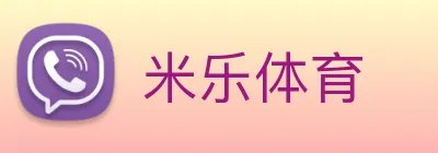 米乐体育 Logo